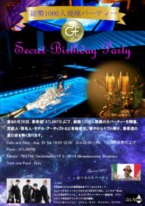 2birthdayparty nprice